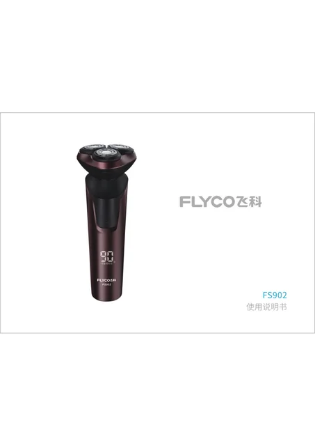 flyco 飞科 FS902